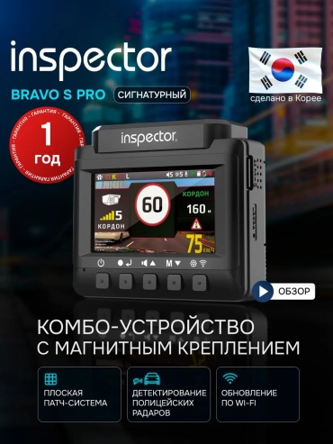 Видеорегистратор Inspector 94420583 черный