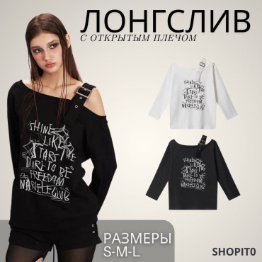 Лонгслив SHOPITO черный