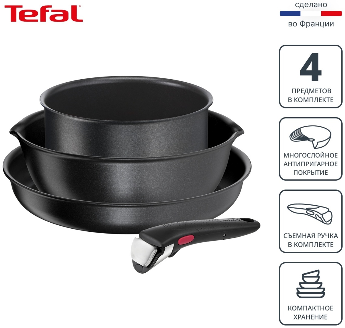 Набор посуды со съемной ручкой Tefal Ingenio Daily Chef Black 4 предмета 18/22/26 см L7629453 61 отзыв