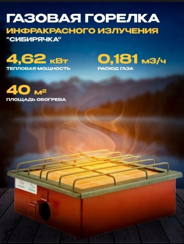 Горелка Юза ГИИ4,62 без баллона