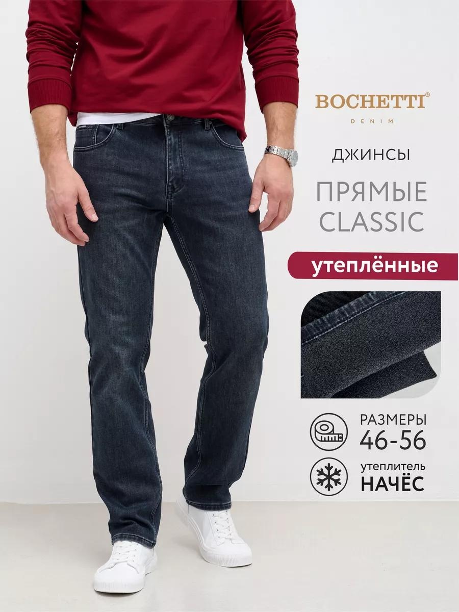 Джинсы свободного кроя BOCHETTI синий