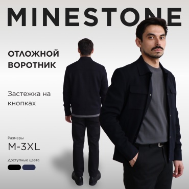 Кардиган MINESTONE темно-синий