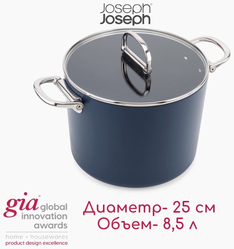 Кастрюля 8.5 л, Joseph Joseph 45045 алюминий