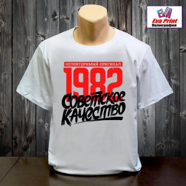 Футболка Eva Print 1982. Советское качество. белый