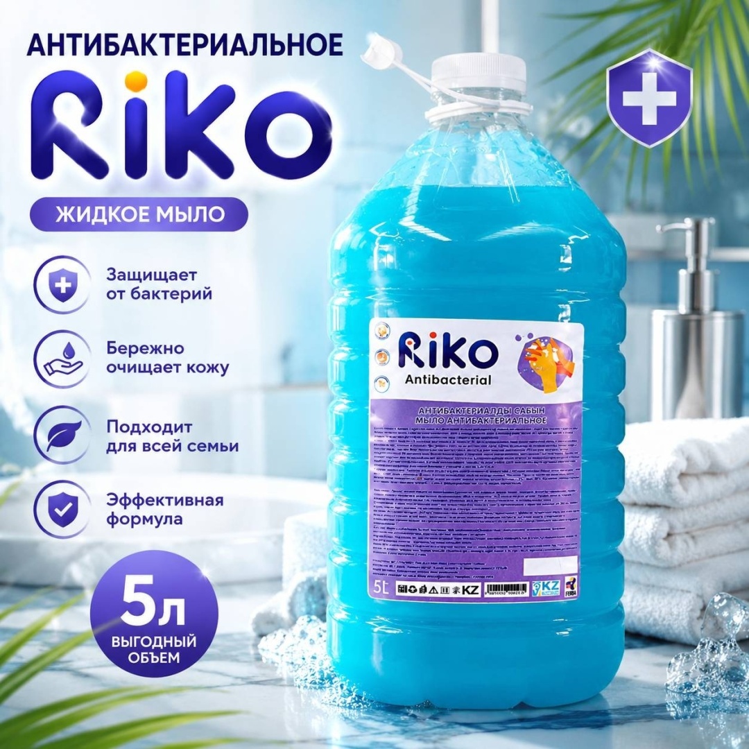 Жидкое мыло туалетное Riko Antibacterial Без аромата 5000 мл