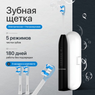 KAMESU ультразвуковая щетка BT02 щетина средняя черный