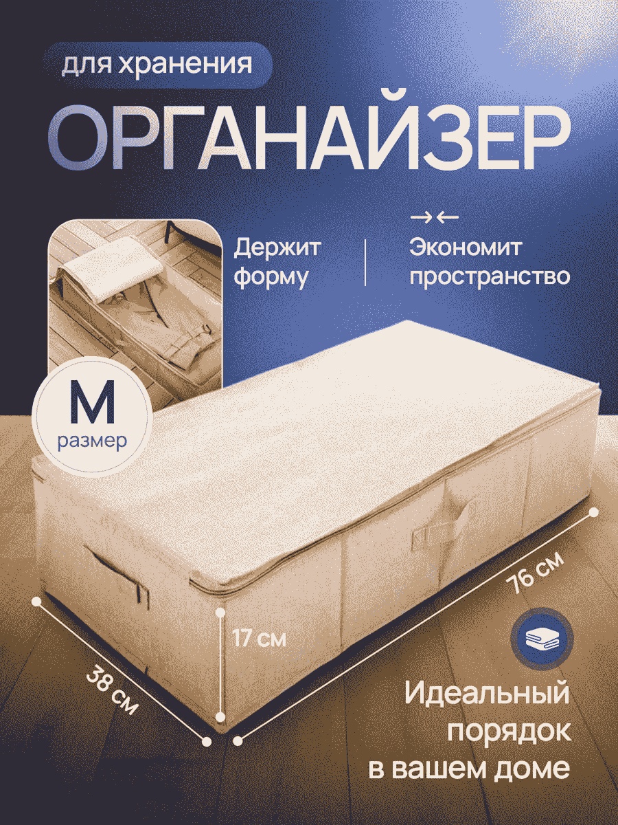 Органайзер универсальное бежевый, 1 шт