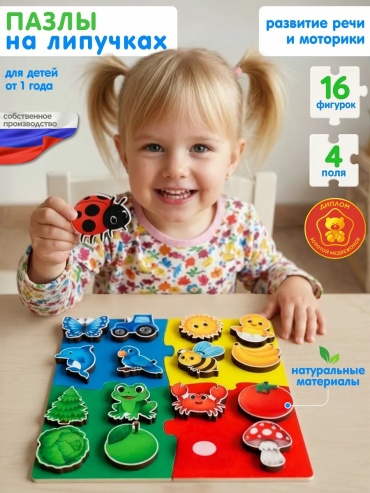 Пазл LIMMPO KIDS Развивающие пазлы Woodkevich Kids