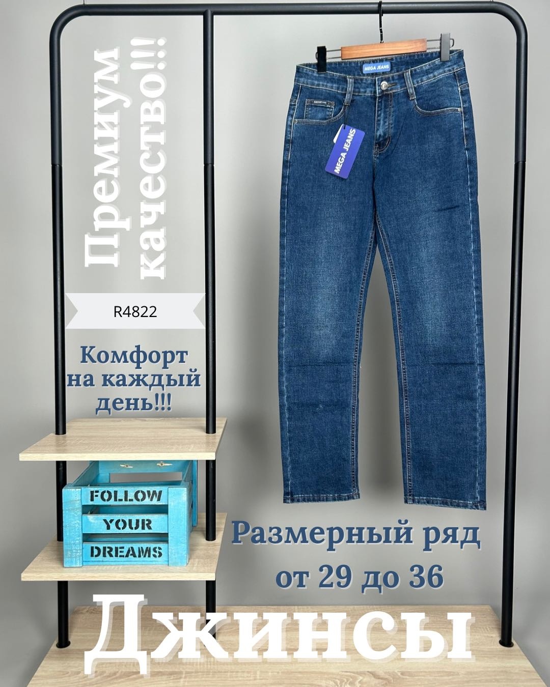 Джинсы прямые MEGA JEANS синий