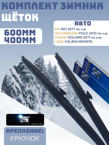 Щетка каркасная Sirius 400 600 мм, 2 шт