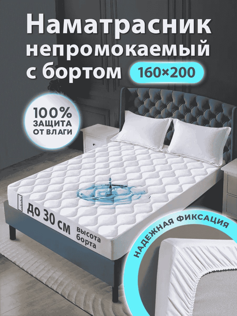 OL-Tex наматрасник на резинке 167148486 160x200, микрофибра