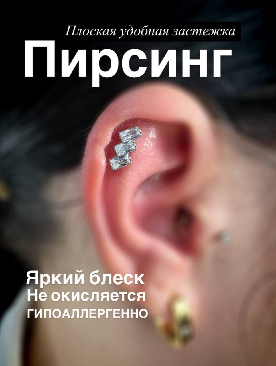 Лабрет титановый сплав, фианит, 10 мм мм