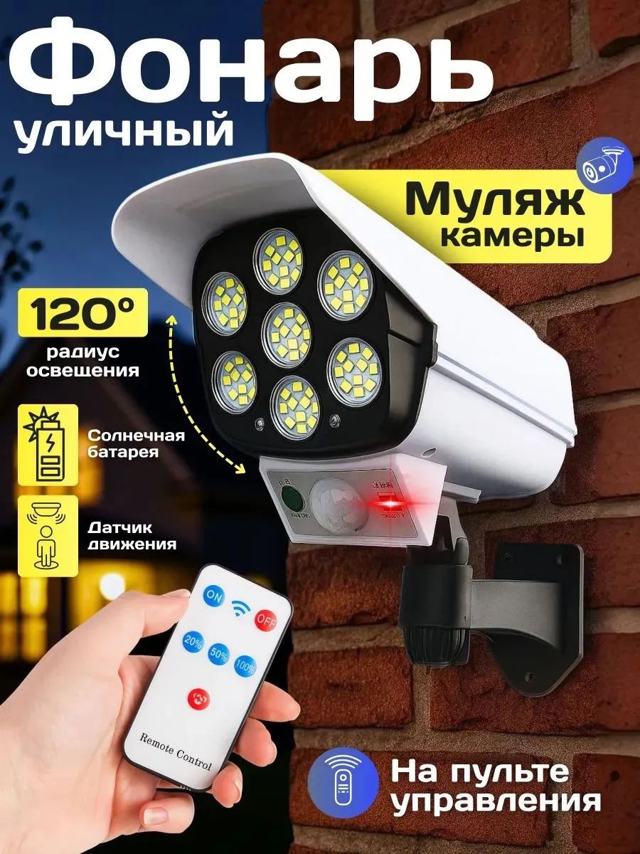 Уличный светильник настенное GLETON LED 7 Вт 15 см