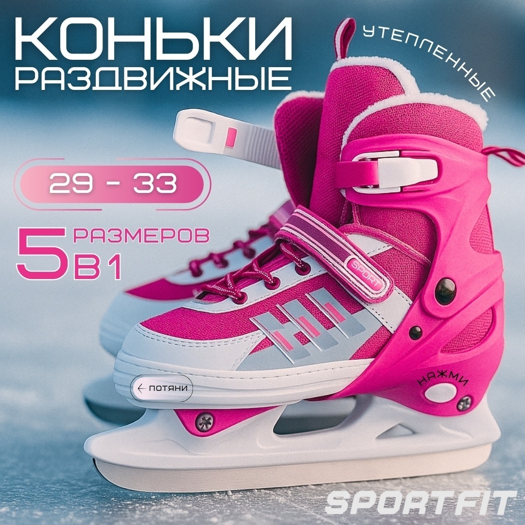 Sport Fit Sports фигурные розовый