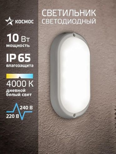 Уличный светильник настенно-потолочный 4 см