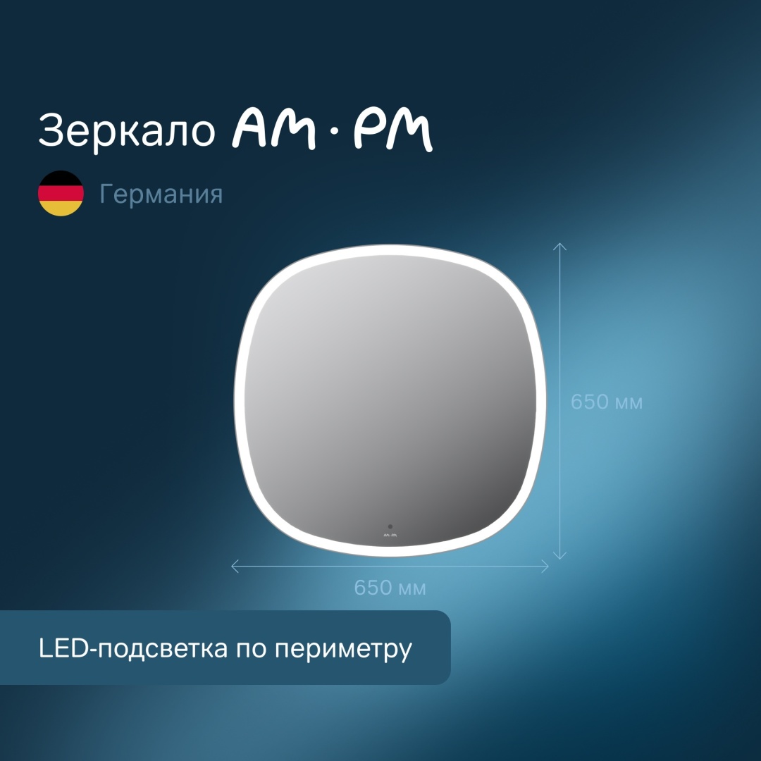 Зеркало настенное AM.PM 65x65 см