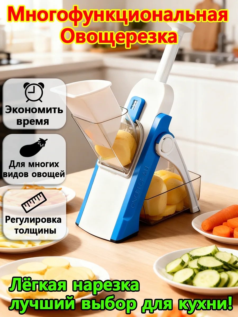 Овощерезка 640169878, пластик