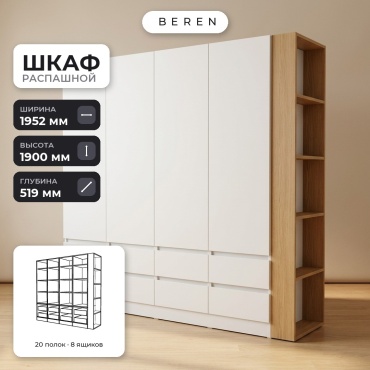 Распашной шкаф BEREN Vera Mavo 4д, 195x190х52 см, белый, коричневый