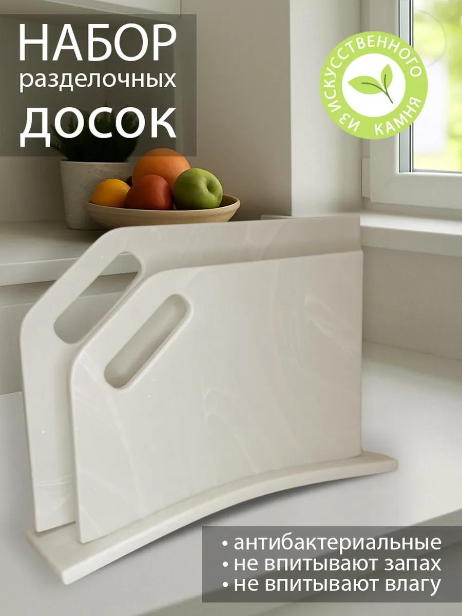 Набор разделочных досок SB2-10 640647138 2 шт, искусственный камень