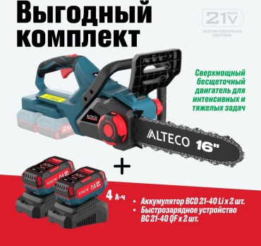 Аккумуляторная цепная пила ALTECO CCS 42-40 BL Solo