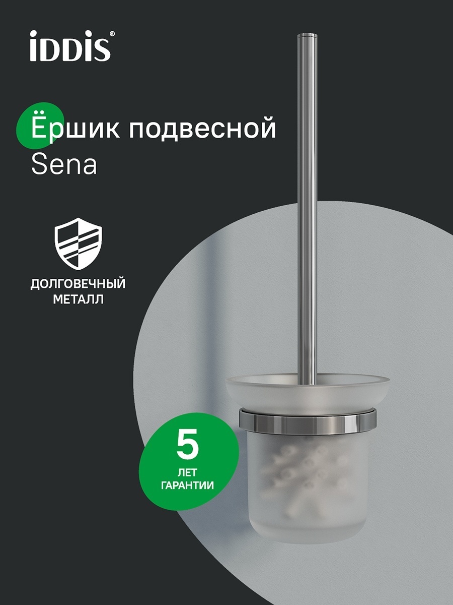 IDDIS SENSSG0i47 серебристый