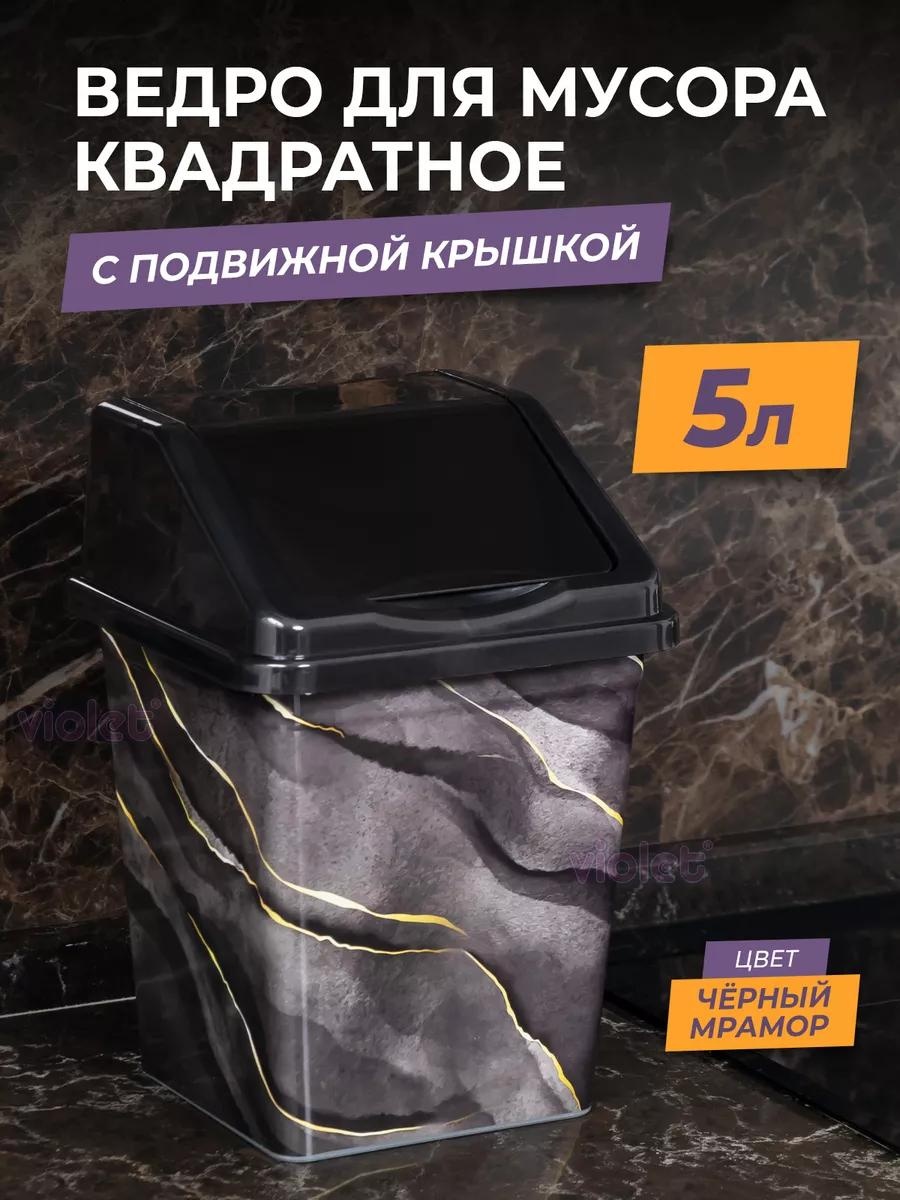 Мусорное ведро без крышки 242286900 5 л