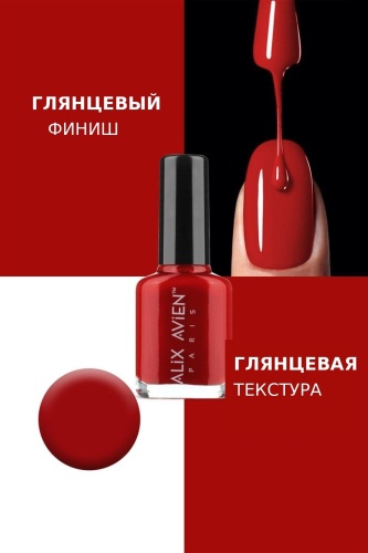 Alix Avien лак Nail Lacquer 56 11 мл