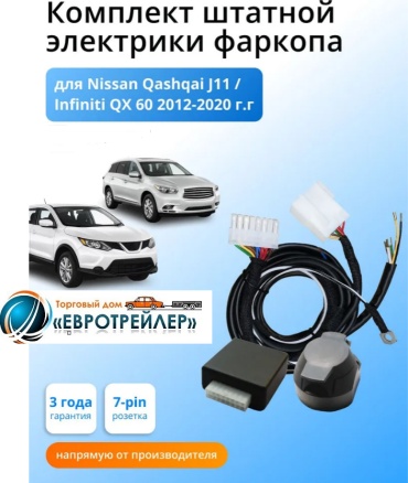 ЕВРОТРЕЙЛЕР смарт-коннектор 71 117 002