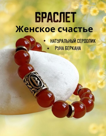 RED MOON длина 18 см натуральный камень, гематит