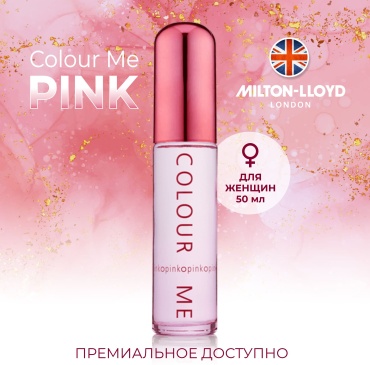 Milton-Lloyd Colour Me Pink парфюмерная вода EDP 50 мл, для женщин