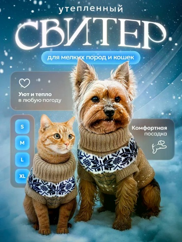 Свитер 531251225 бежевый M