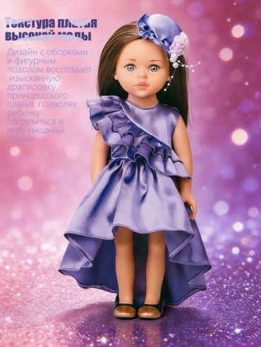 Кукла-модель кукла 40 см