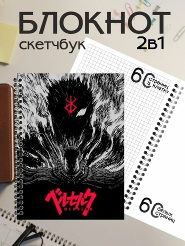 Скетчбук Boosty 596703051, A5, 60 л, белый