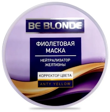 Floresan маска оттеночная Be blonde 450 мл