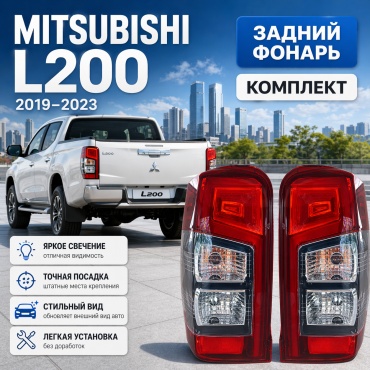 OEM стоп-сигнал 214-1993L-AE/214-1993R