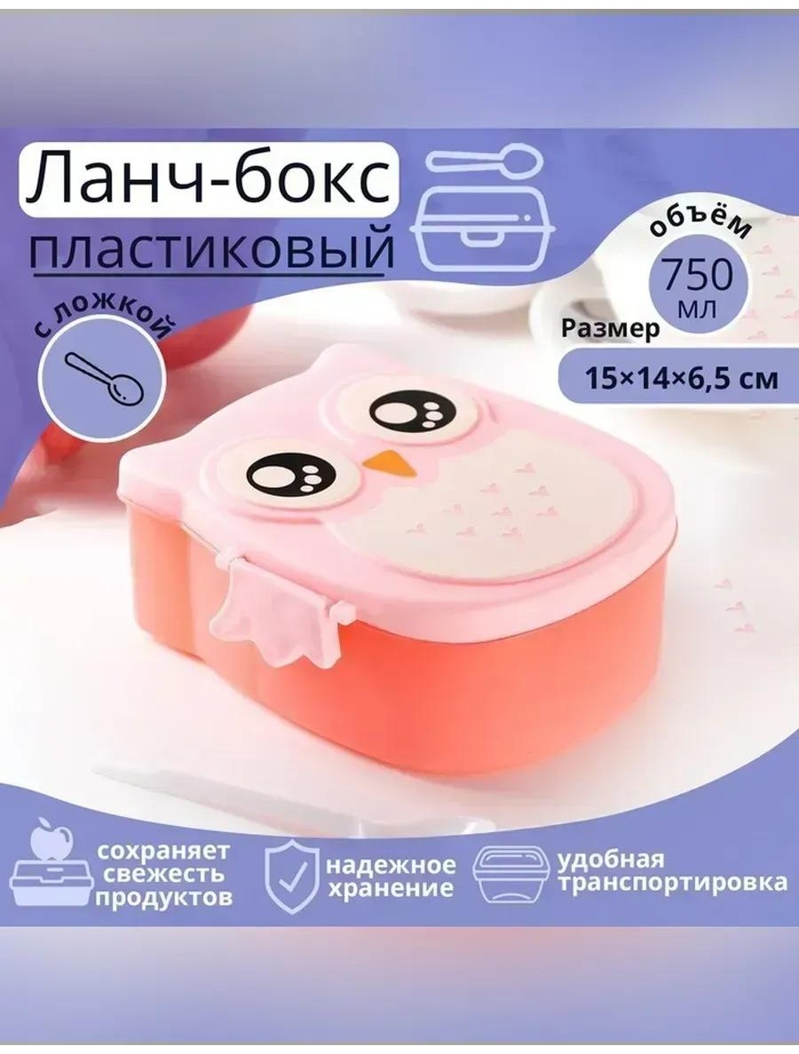 Набор контейнеров 3622298 1 шт, пластик