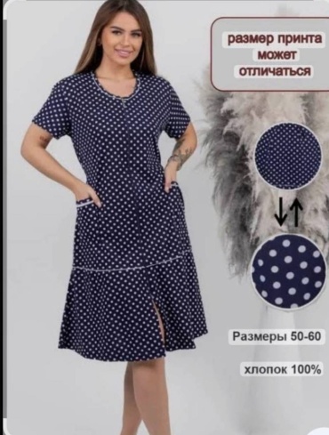 Трикотажный халат черный, темно-синий