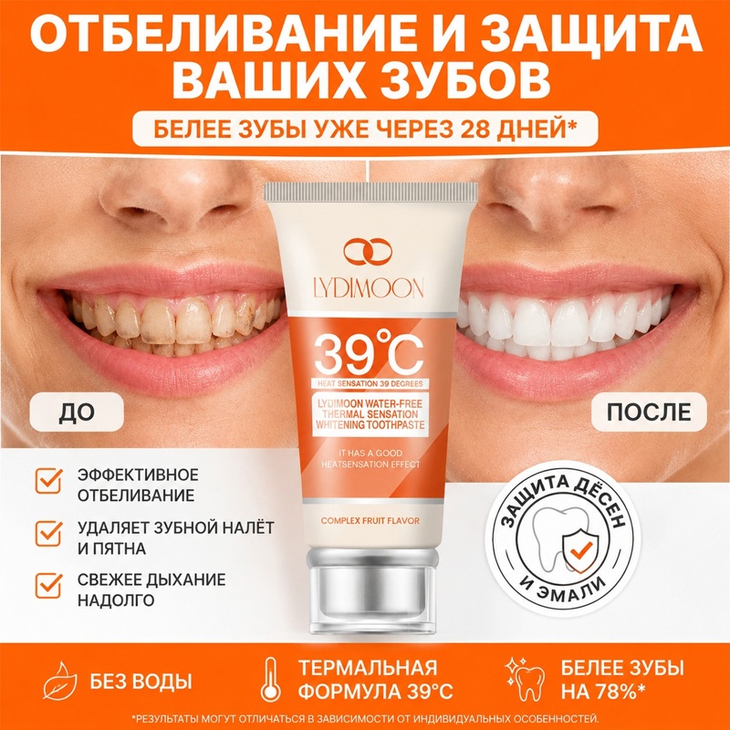 LYDMOON зубная паста Устранение жёлтых пятен, свежее дыхание 95 г