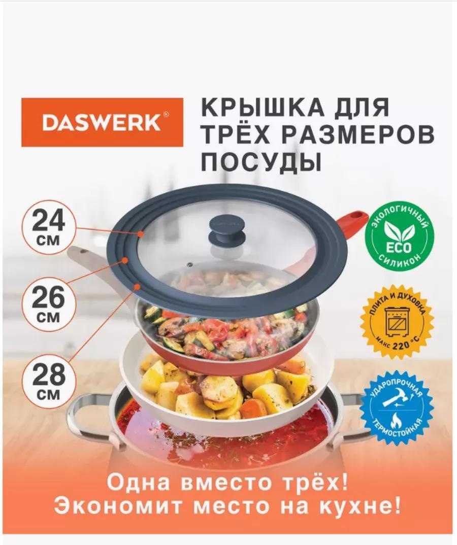 Крышка для сковороды 40х28 см, силикон