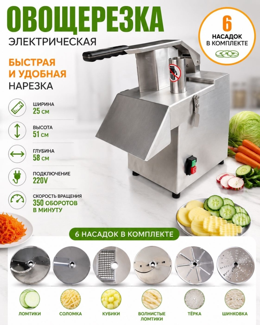 Foodatlas овощерезка FA-23OV, нерж.сталь