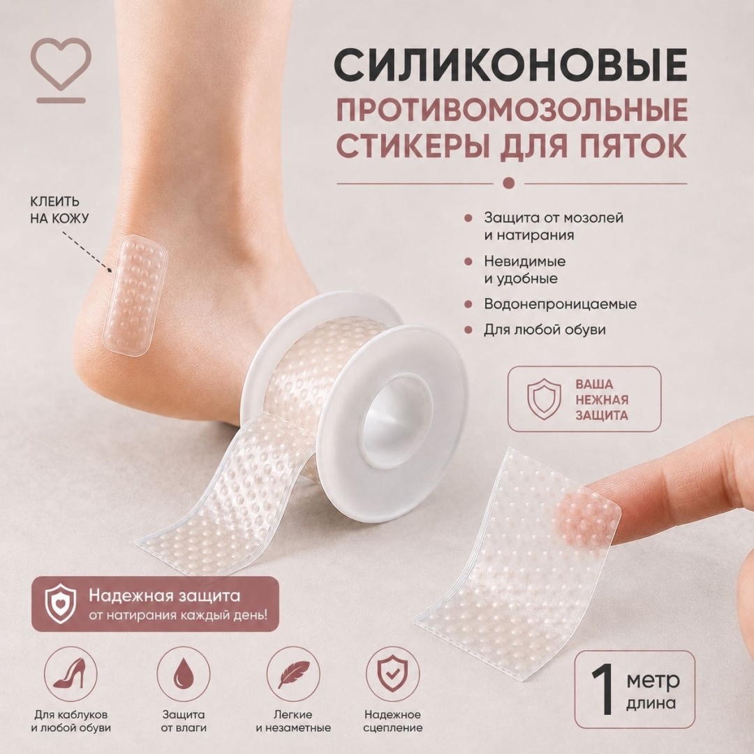 Запяточник 30344491_499066379 размер универсальный, классические, для спортивной обуви, для детской обуви, для рабочей обуви