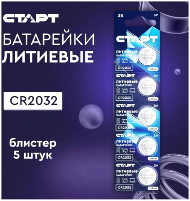 Батарейка CR2032 СТАРТ 5 шт