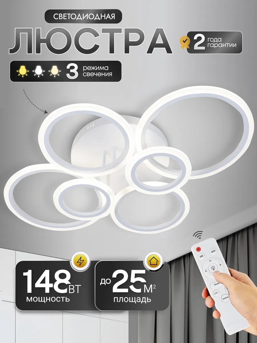 Люстра подвесная LUCCI LED, кол-во ламп: 1 шт