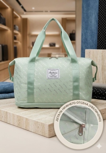Сумка Fashion текстиль зеленый 20 л