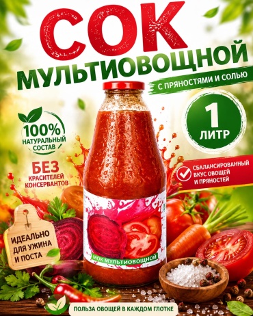 Лукоморье сок мультиовощной 1 л