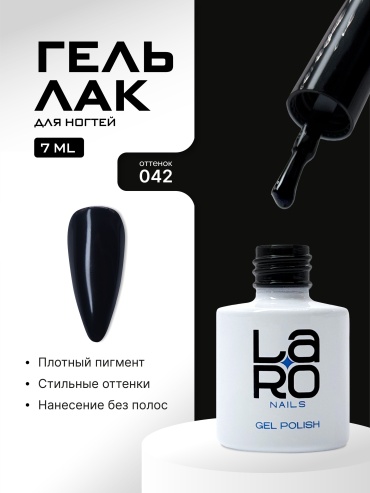 Laro гель-лак Nails 042 глянцевое 7 мл
