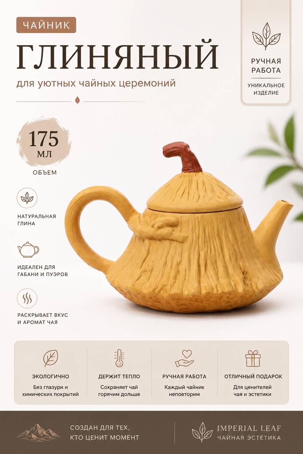 Чайник Коллекционный 30449969_145803984 0.175 л, глина