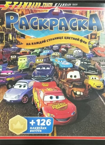 Jooydoo Тачки 1 + 126 наклеек