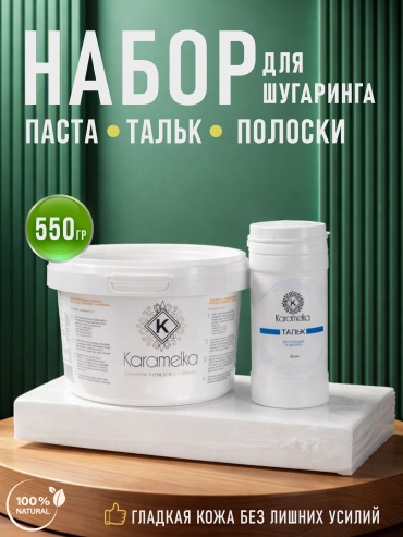 Набор Bless Company тальк, паста для шугаринга, полоски для депиляции
