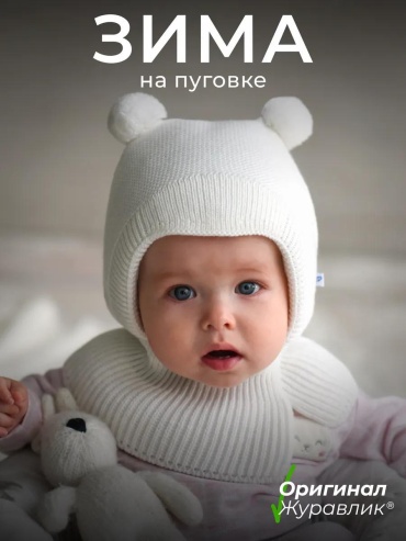 Комплект Журавлик размер 42, белый